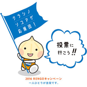 senkyo_onion2